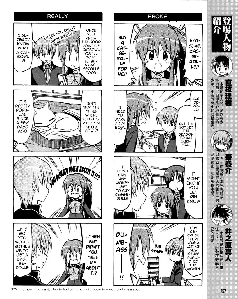 Little Busters! The 4-Koma Chapter 28 4